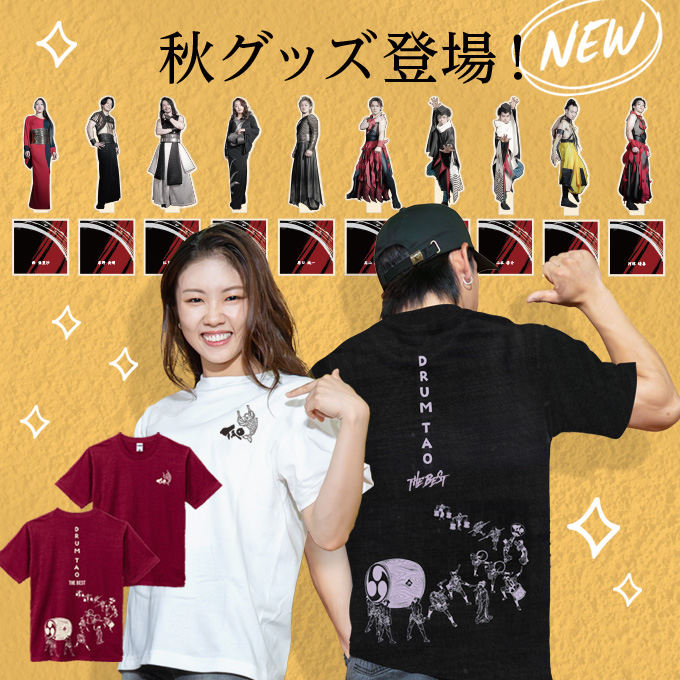 DRUM TAOオンラインストア