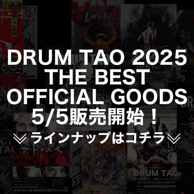 DRUM TAOオンラインストア DRUM TAOオンラインストア