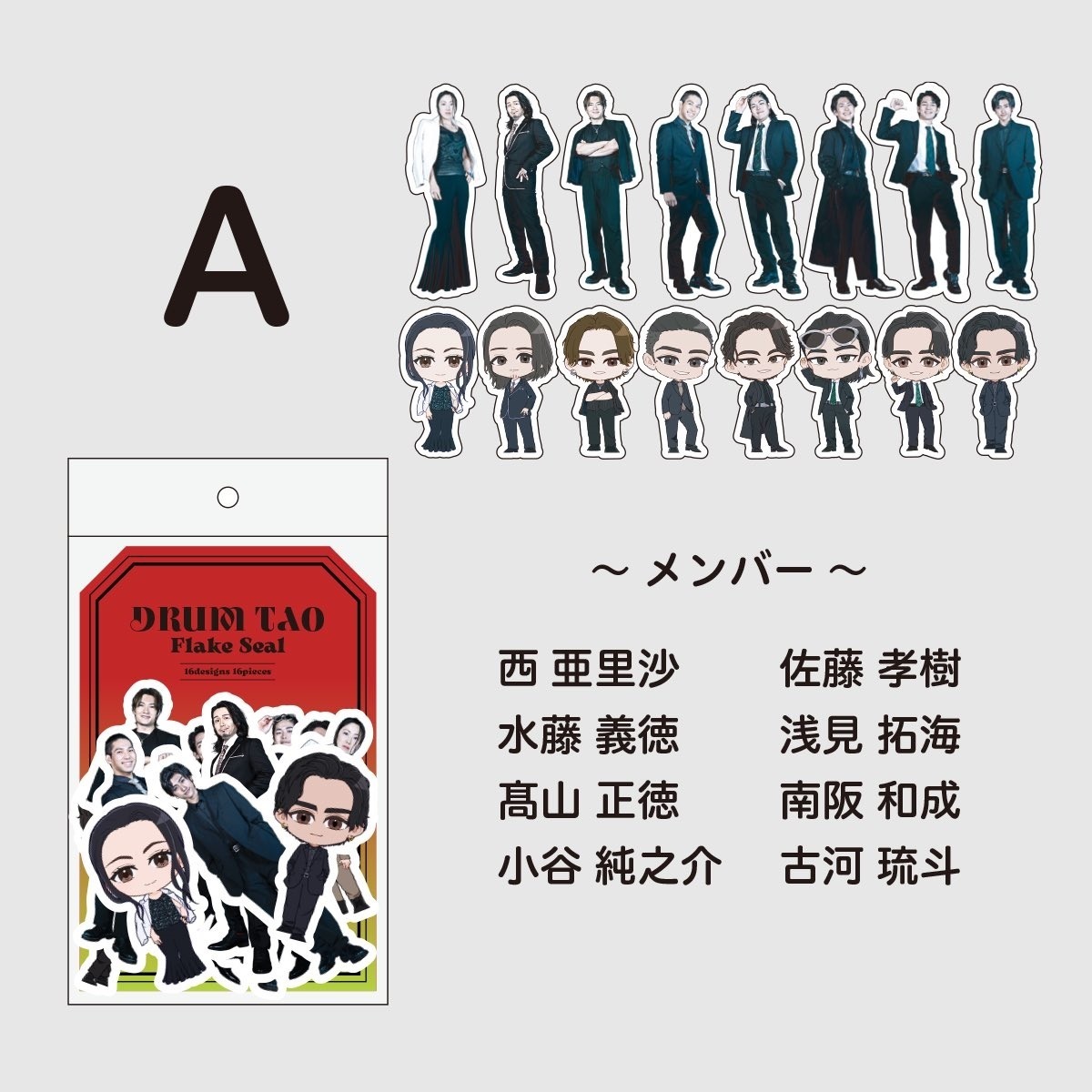 DRUM TAOオンラインストア